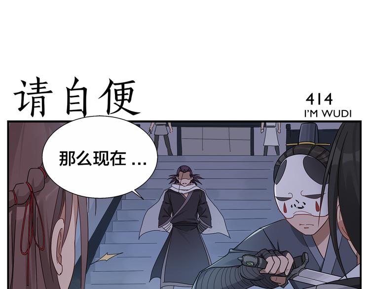 《无敌按摩师》第65话 心情不错 第9页
