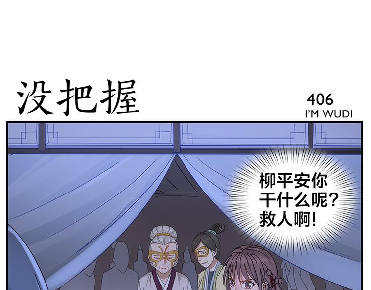 《无敌按摩师》第64话 黑天宫 第13页