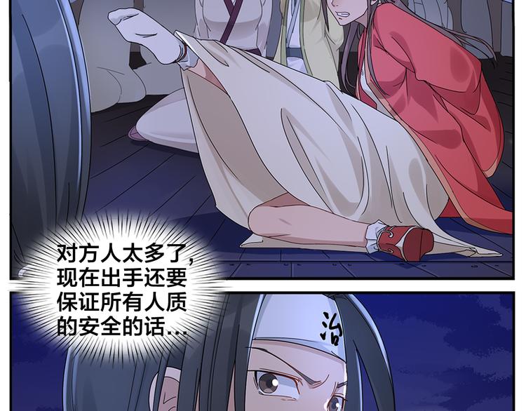 《无敌按摩师》第64话 黑天宫 第14页