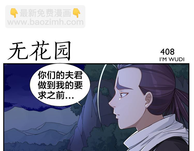 《无敌按摩师》第64话 黑天宫 第21页