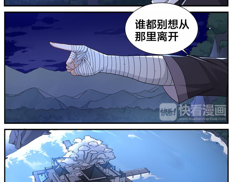 《无敌按摩师》第64话 黑天宫 第22页