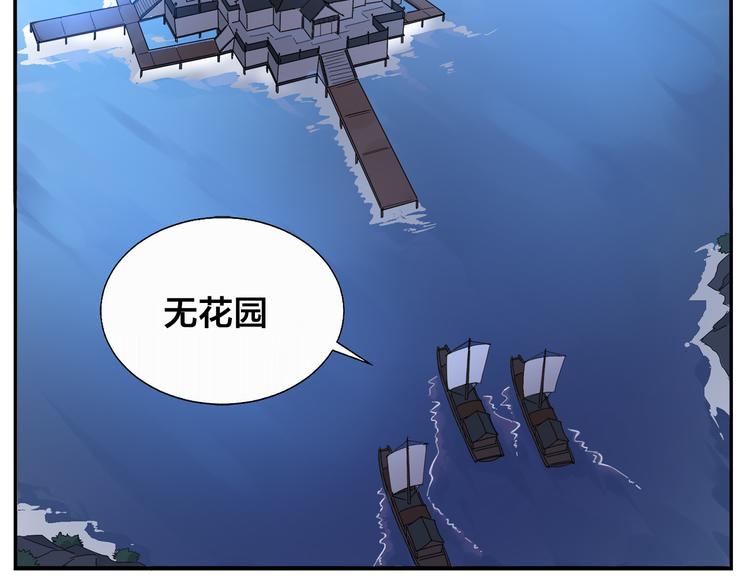 《无敌按摩师》第64话 黑天宫 第23页