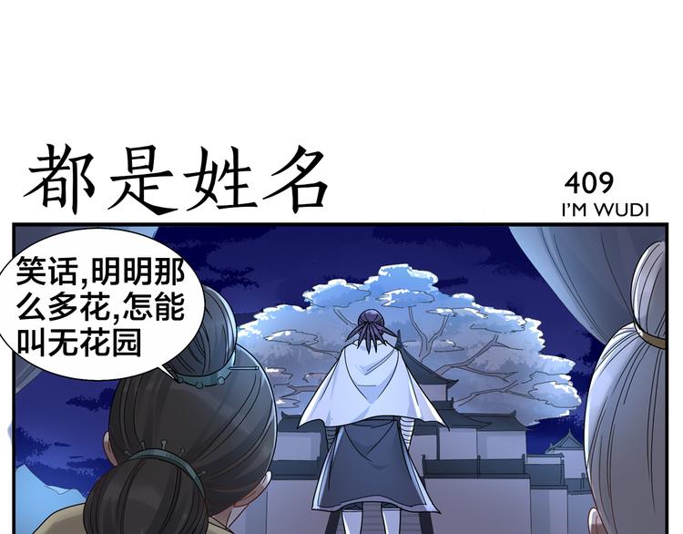 《无敌按摩师》第64话 黑天宫 第25页