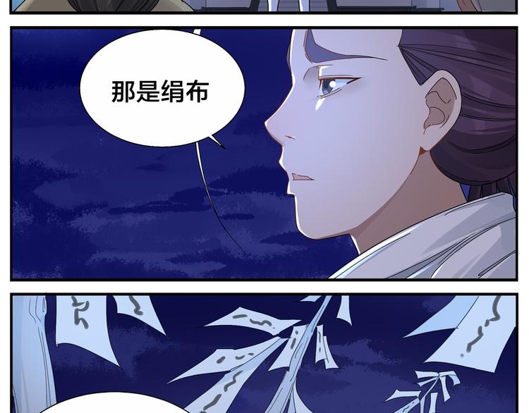 《无敌按摩师》第64话 黑天宫 第26页