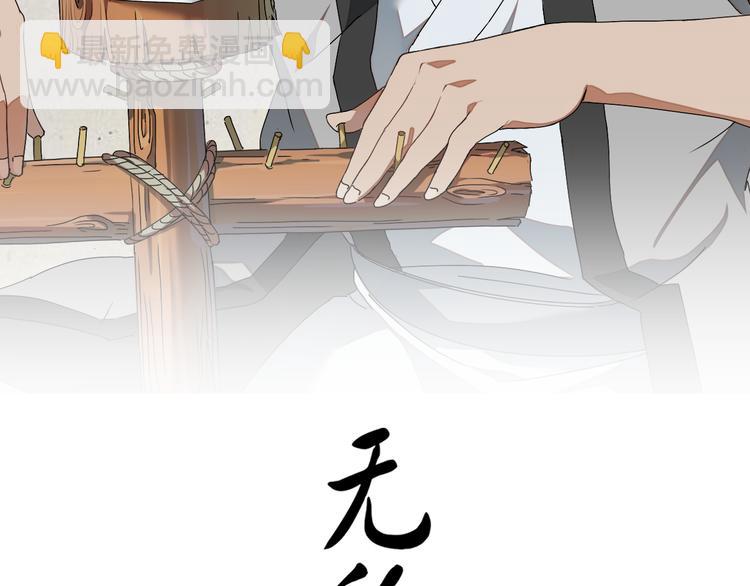 《无敌按摩师》第64话 黑天宫 第2页