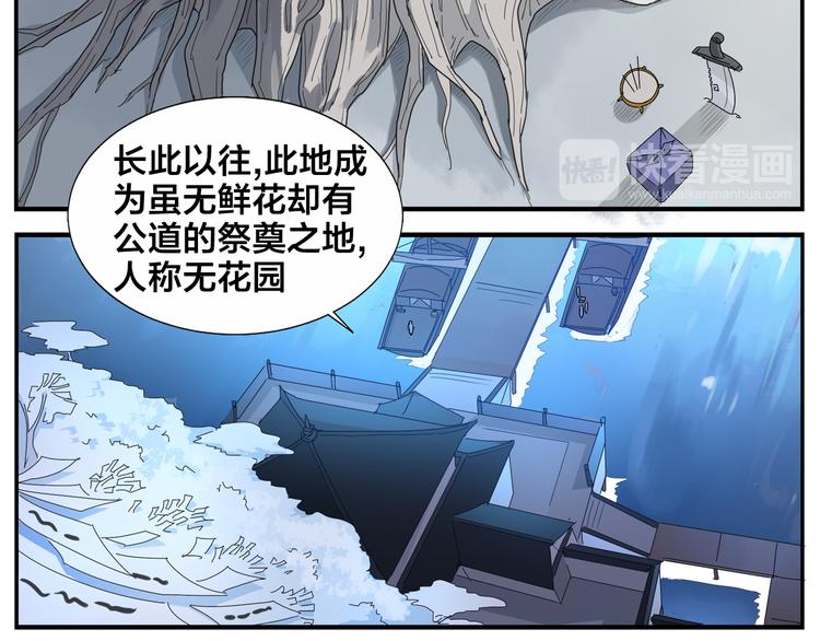 《无敌按摩师》第64话 黑天宫 第31页