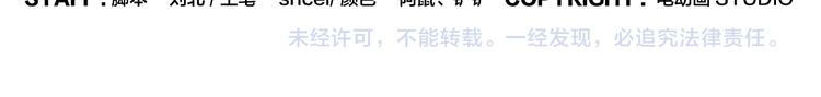 《无敌按摩师》第64话 黑天宫 第40页