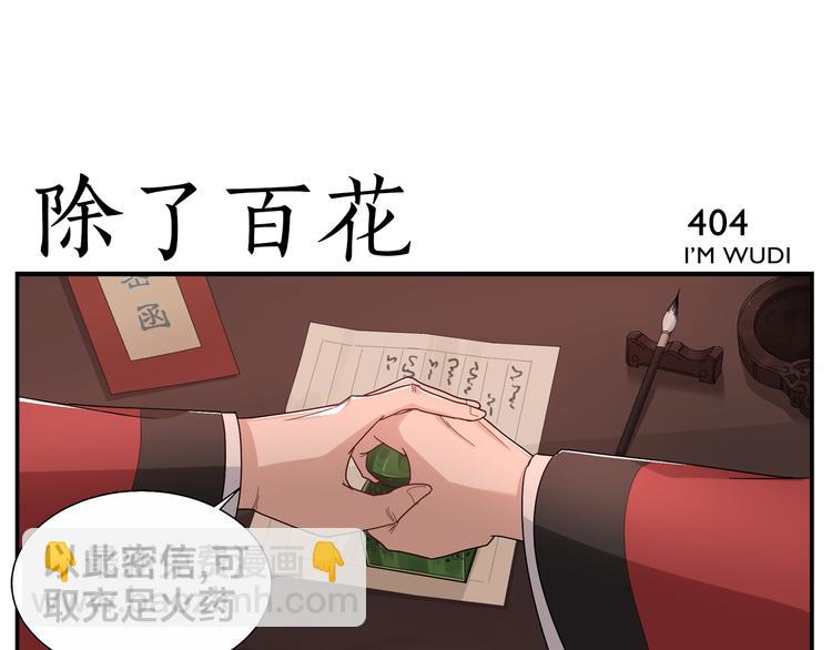 《无敌按摩师》第64话 黑天宫 第5页