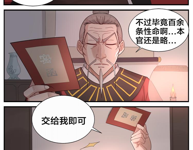 《无敌按摩师》第64话 黑天宫 第6页
