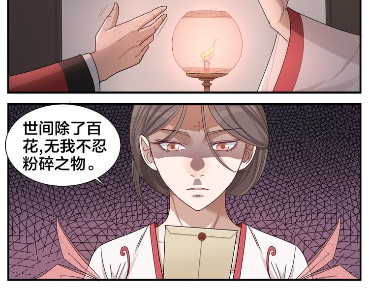 《无敌按摩师》第64话 黑天宫 第7页