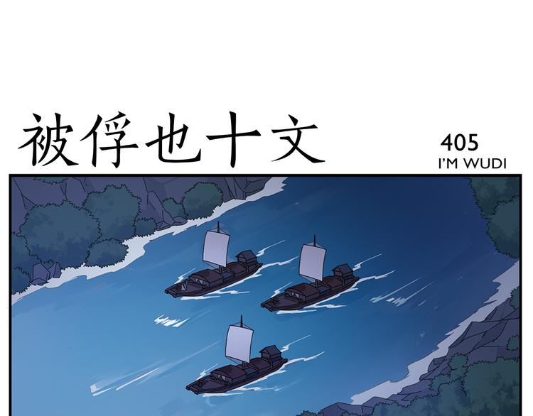 《无敌按摩师》第64话 黑天宫 第9页