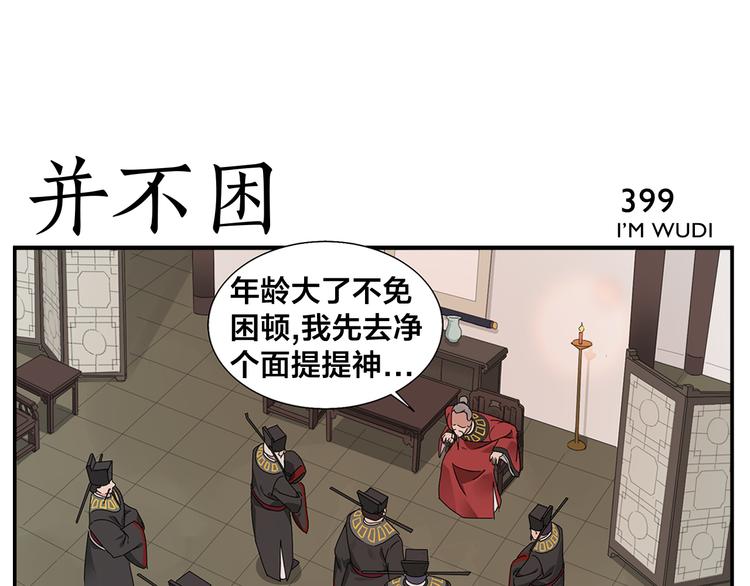 《无敌按摩师》第63话 别睡了 第13页