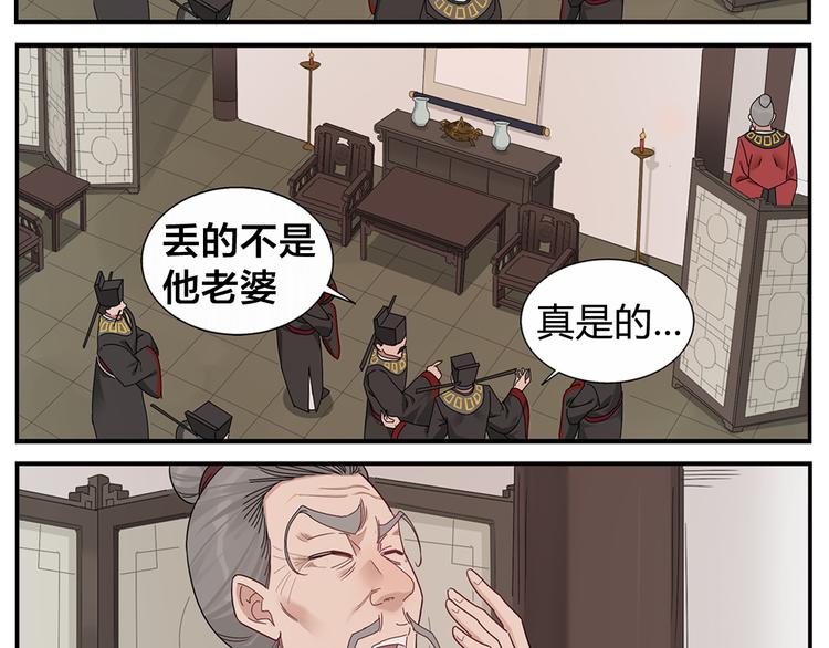 《无敌按摩师》第63话 别睡了 第14页