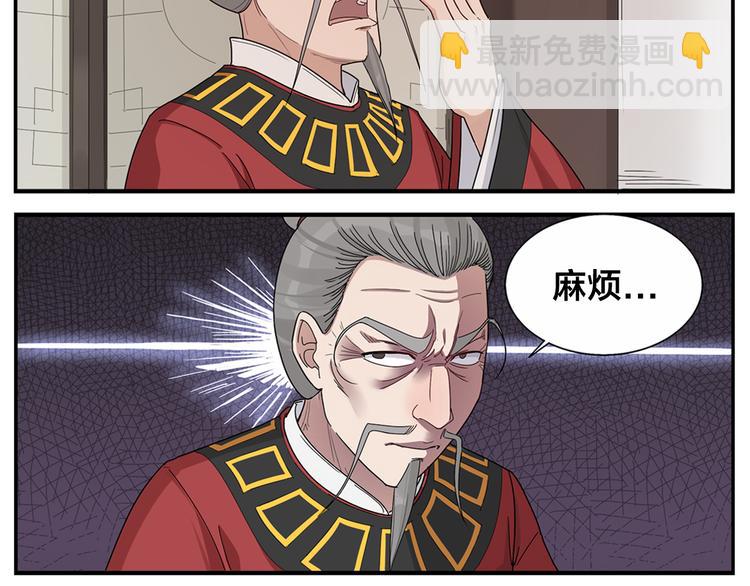 《无敌按摩师》第63话 别睡了 第15页