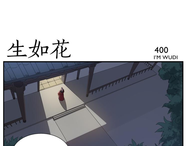 《无敌按摩师》第63话 别睡了 第17页