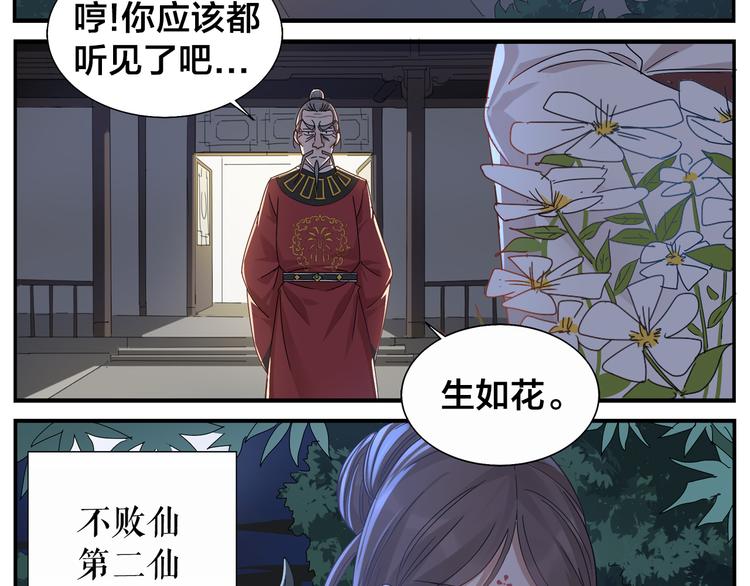 《无敌按摩师》第63话 别睡了 第18页