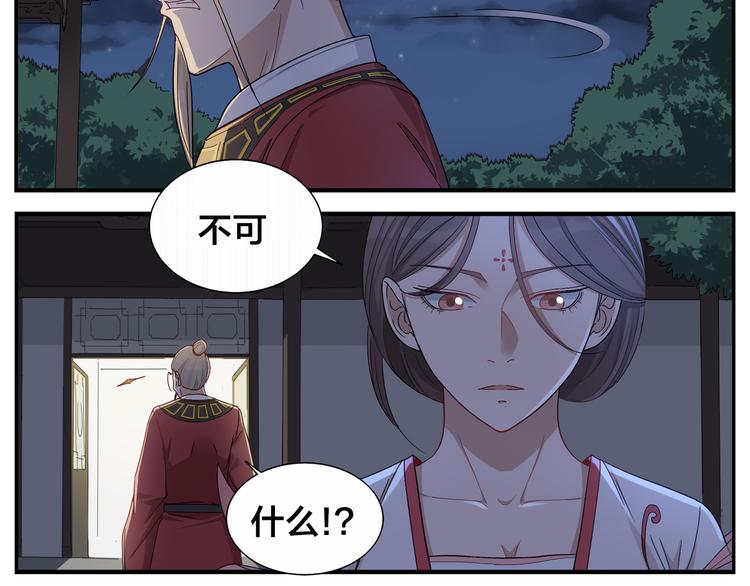 《无敌按摩师》第63话 别睡了 第23页