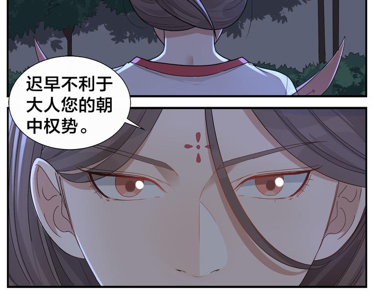 《无敌按摩师》第63话 别睡了 第27页