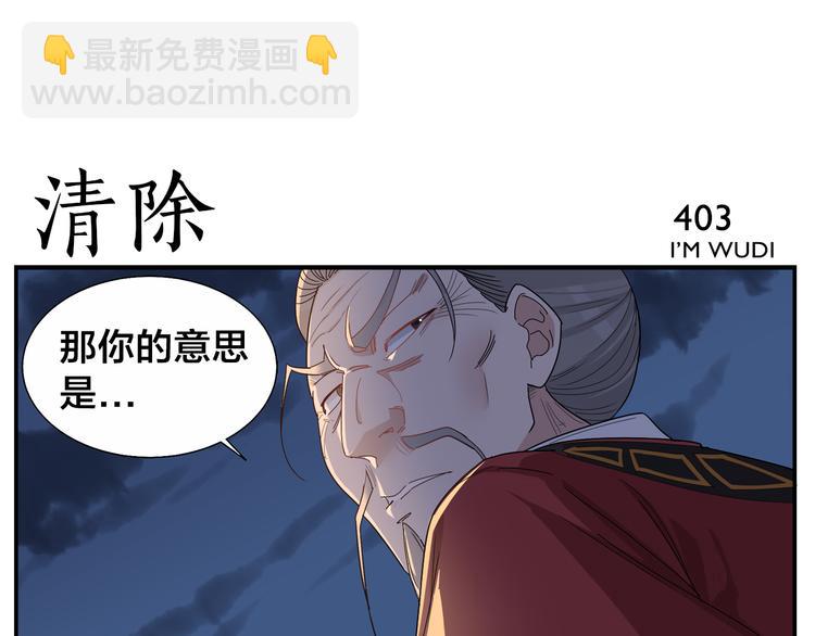 《无敌按摩师》第63话 别睡了 第29页