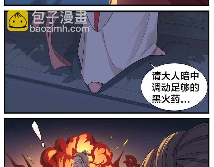 《无敌按摩师》第63话 别睡了 第30页