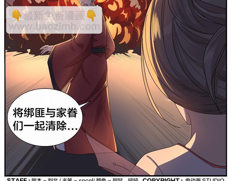 《无敌按摩师》第63话 别睡了 第31页