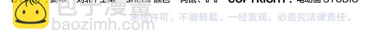 《无敌按摩师》第63话 别睡了 第32页