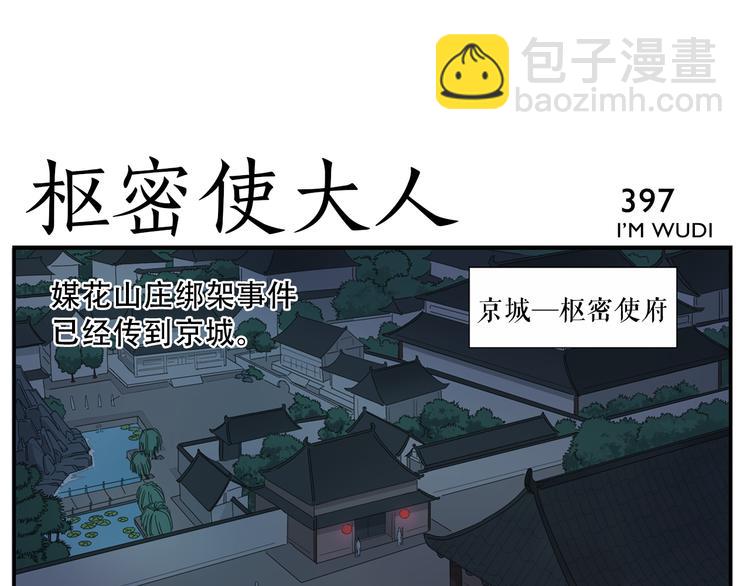 《无敌按摩师》第63话 别睡了 第5页