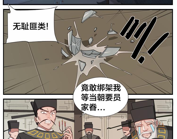 《无敌按摩师》第63话 别睡了 第6页