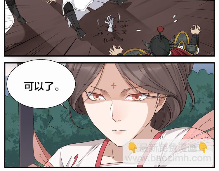 《无敌按摩师》第66话 扎心 第11页