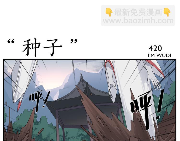 《无敌按摩师》第66话 扎心 第13页