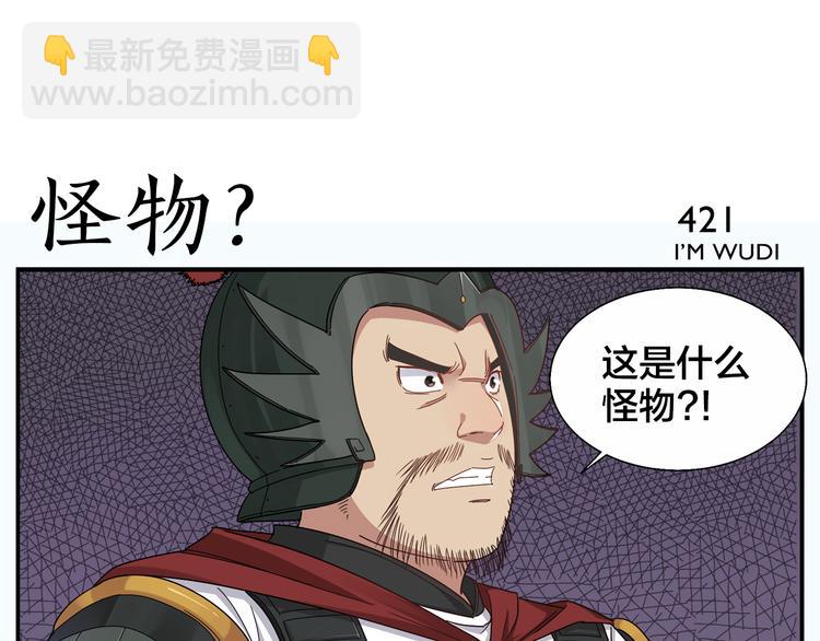 《无敌按摩师》第66话 扎心 第17页