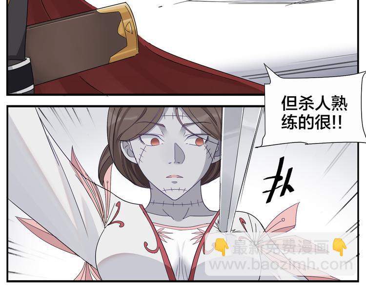 《无敌按摩师》第66话 扎心 第23页