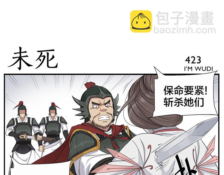 《无敌按摩师》第66话 扎心 第25页