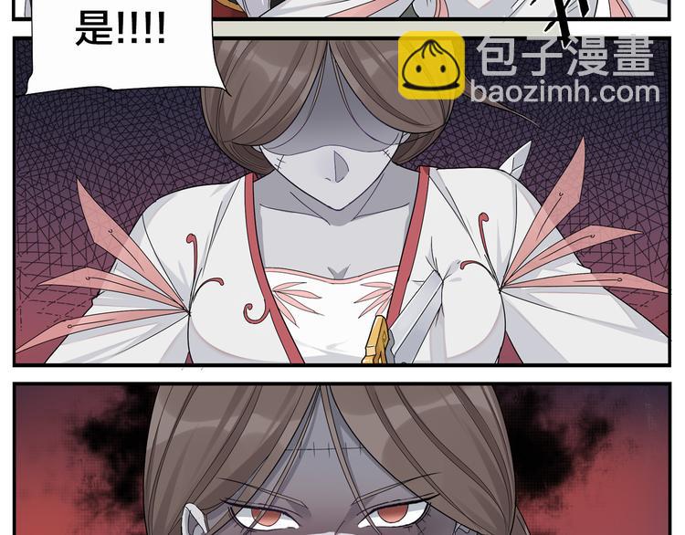 《无敌按摩师》第66话 扎心 第26页