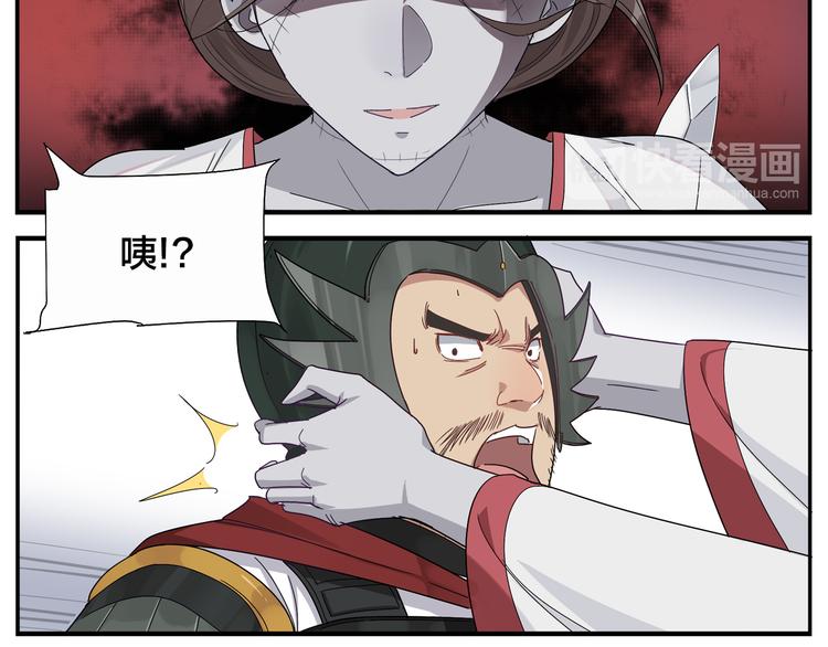 《无敌按摩师》第66话 扎心 第27页