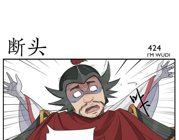 《无敌按摩师》第66话 扎心 第29页