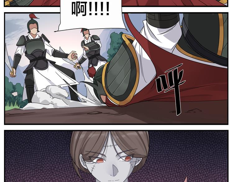 《无敌按摩师》第66话 扎心 第30页