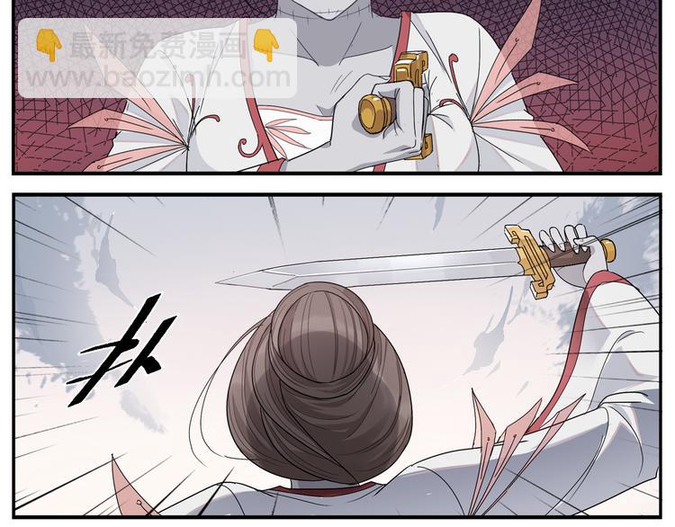 《无敌按摩师》第66话 扎心 第31页