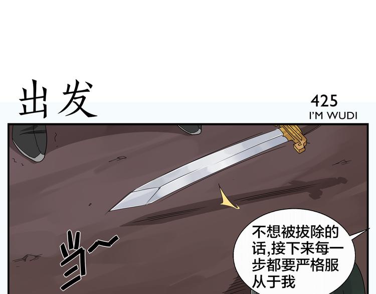《无敌按摩师》第66话 扎心 第33页