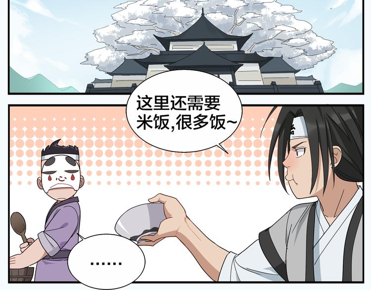 《无敌按摩师》第66话 扎心 第35页