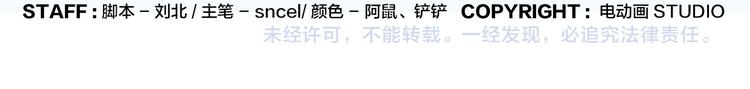 《无敌按摩师》第66话 扎心 第36页