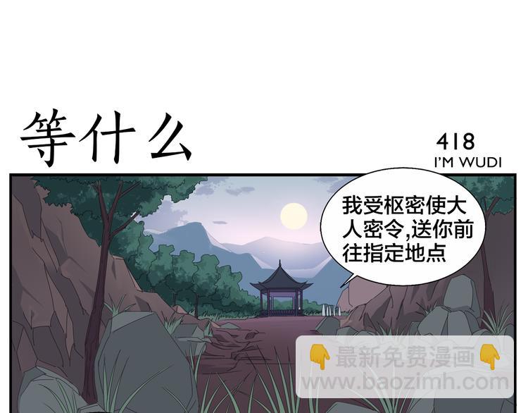 《无敌按摩师》第66话 扎心 第5页