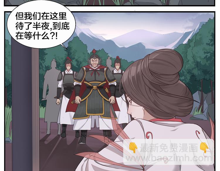 《无敌按摩师》第66话 扎心 第6页