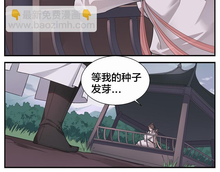 《无敌按摩师》第66话 扎心 第7页