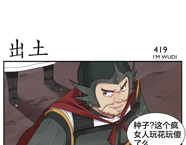 《无敌按摩师》第66话 扎心 第9页