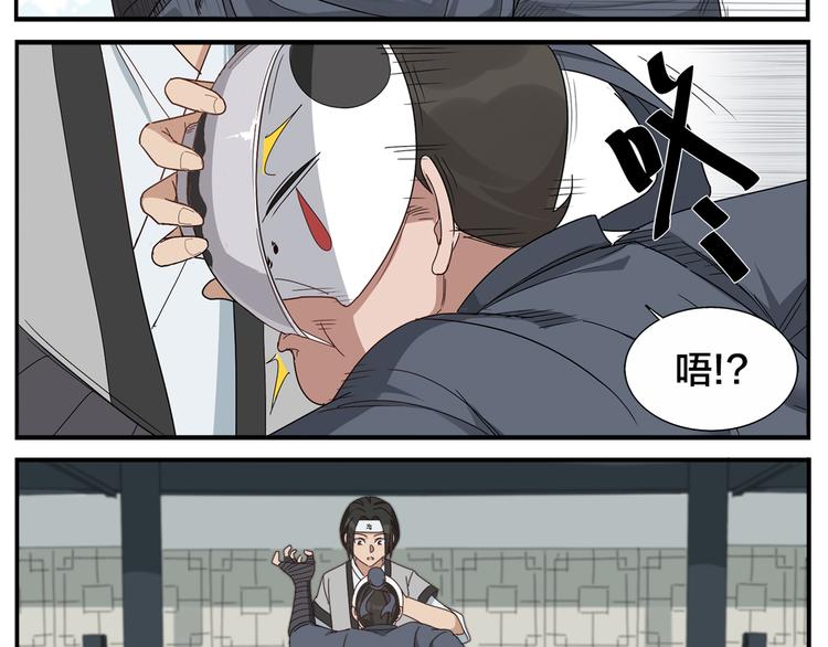 《无敌按摩师》第68话 舍命不行 第10页