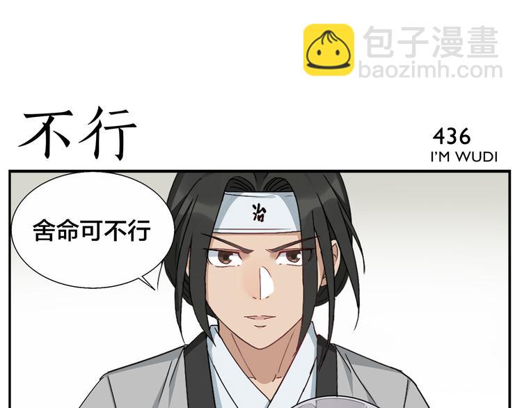 《无敌按摩师》第68话 舍命不行 第13页