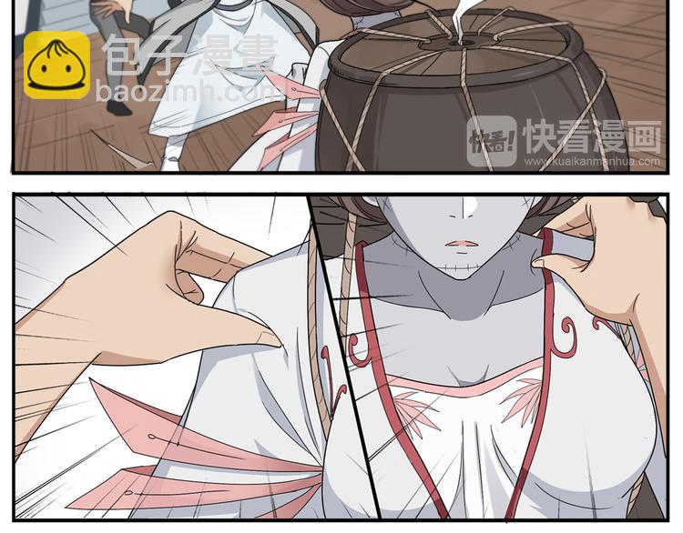 《无敌按摩师》第68话 舍命不行 第15页