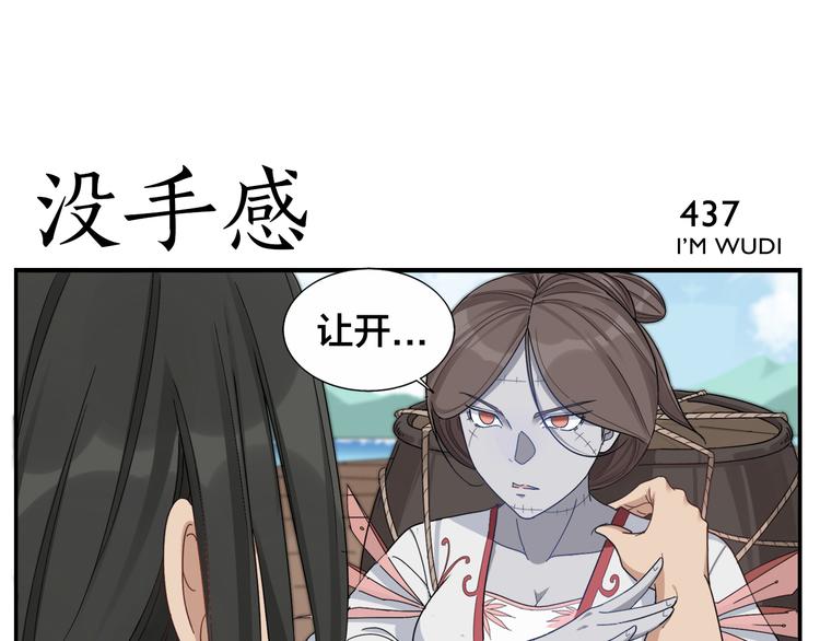 《无敌按摩师》第68话 舍命不行 第17页