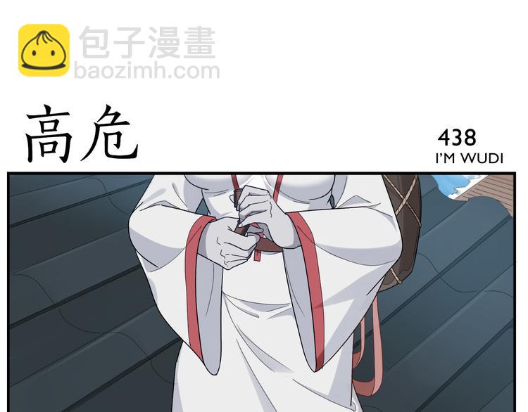 《无敌按摩师》第68话 舍命不行 第21页